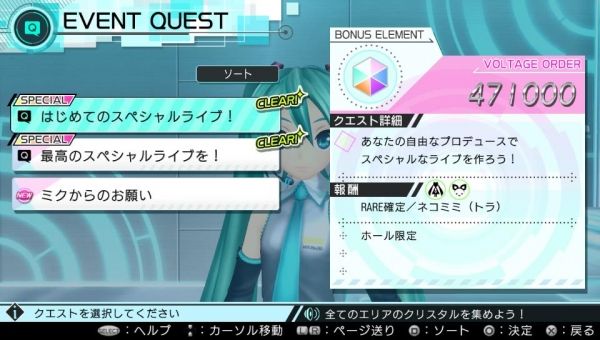 Hatune-Miku-Project Diva X--Event quest.jpg Hatune-Miku-Project Diva X--Event quest.jpg